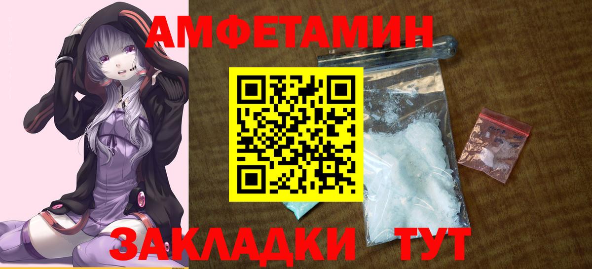 Amphetamine  Амфетамин VHQ  Амфетамин  Ростов Великий  Вход с VPN 