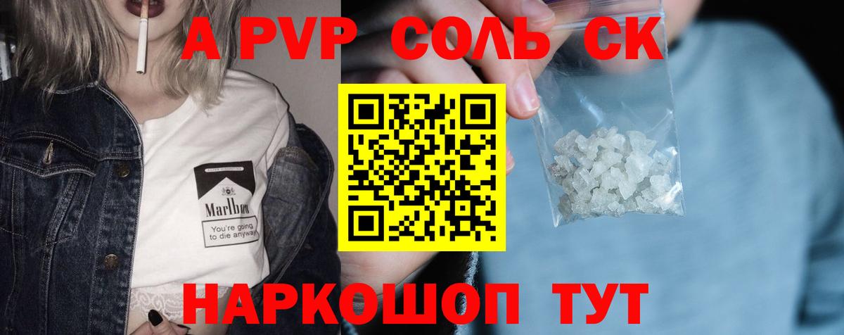 Alfa_PVP кристаллы  Alpha PVP СК  купить наркотики сайты  Alpha PVP  Ростов Великий  A-PVP СК КРИС  Вход с VPN 