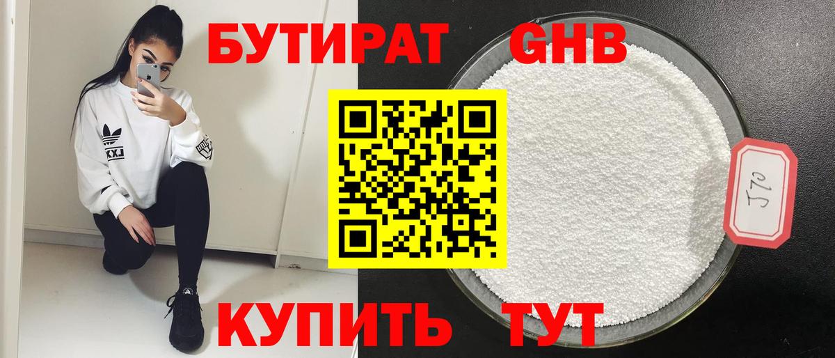 БУТИРАТ буратино  Вход с VPN  Ростов Великий 