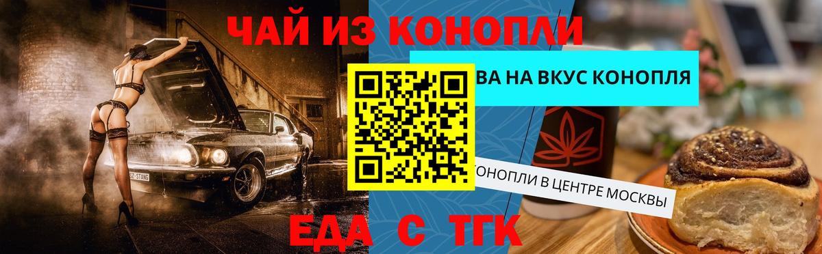 Ростов Великий  Cannafood марихуана  Вход с VPN 