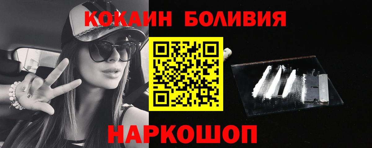 Cocaine Колумбийский Ростов Великий
