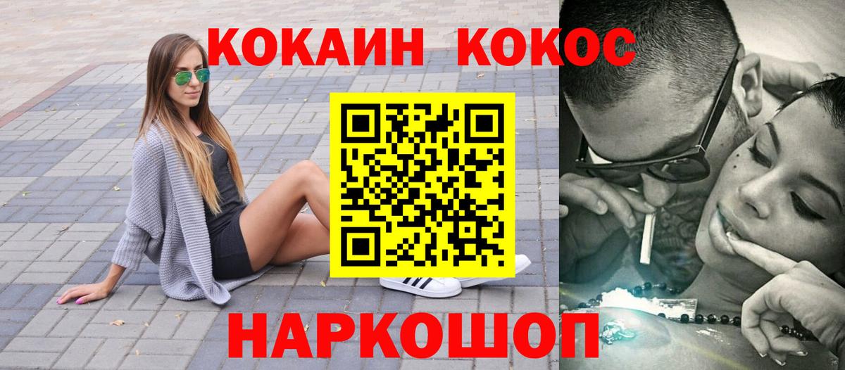 COCAIN Перу  где продают наркотики  Ростов Великий  Cocaine  COCAIN FishScale  Вход с VPN 