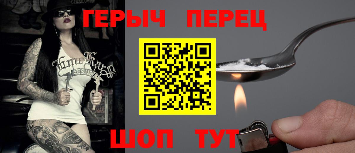 ГЕРОИН  Вход с VPN  Ростов Великий  Героин хмурый 