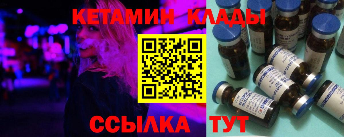 Кетамин VHQ  ОМГ ОМГ ССЫЛКА  Ростов Великий  Вход с VPN 
