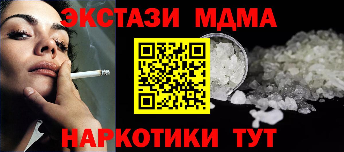 MDMA Molly  МДМА  Ростов Великий  Вход с VPN 