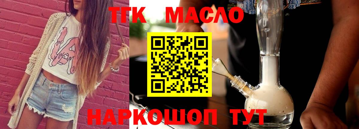 Ростов Великий  ТГК Wax  Вход с VPN  ТГК вейп с тгк 
