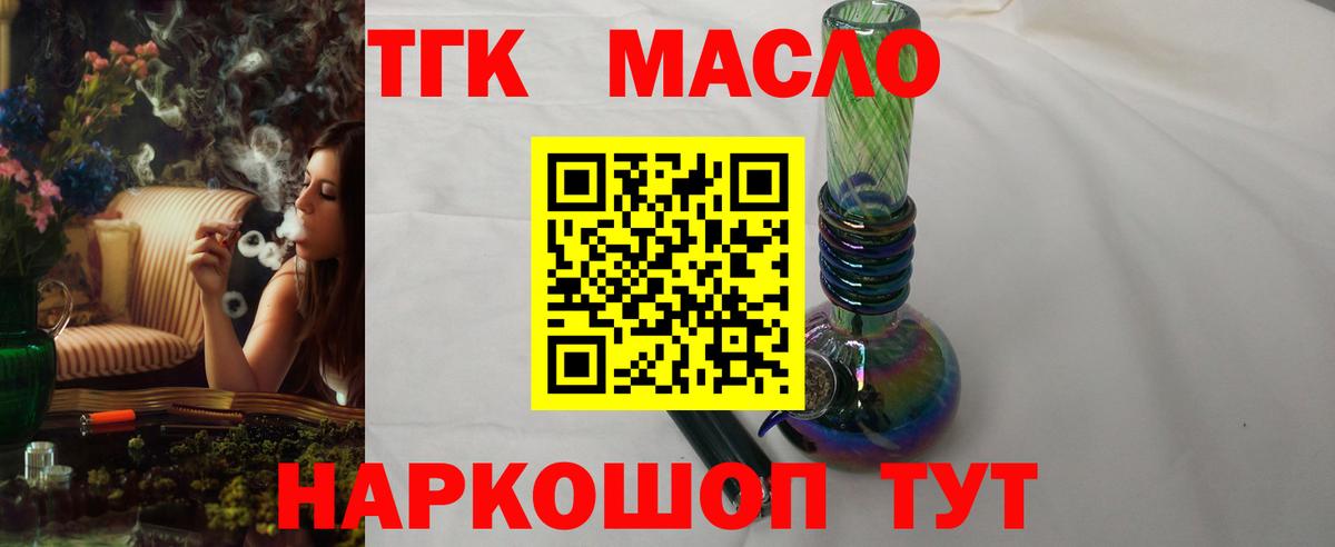 Дистиллят ТГК жижа Ростов Великий
