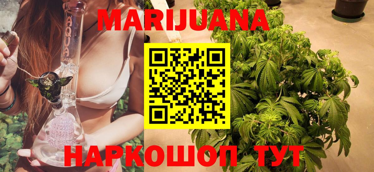 Канабис сатива  Вход с VPN  Ростов Великий  Каннабис ГИДРОПОН 